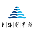 上海图书馆