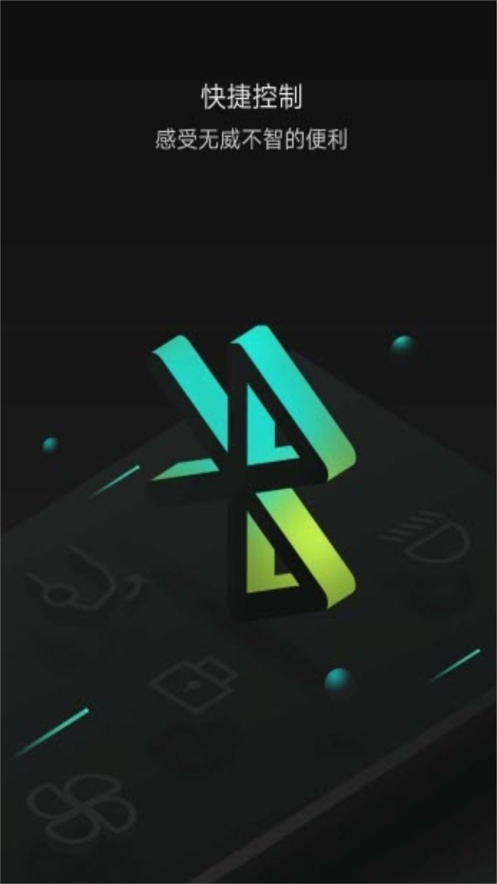 小威随行最新版截图1