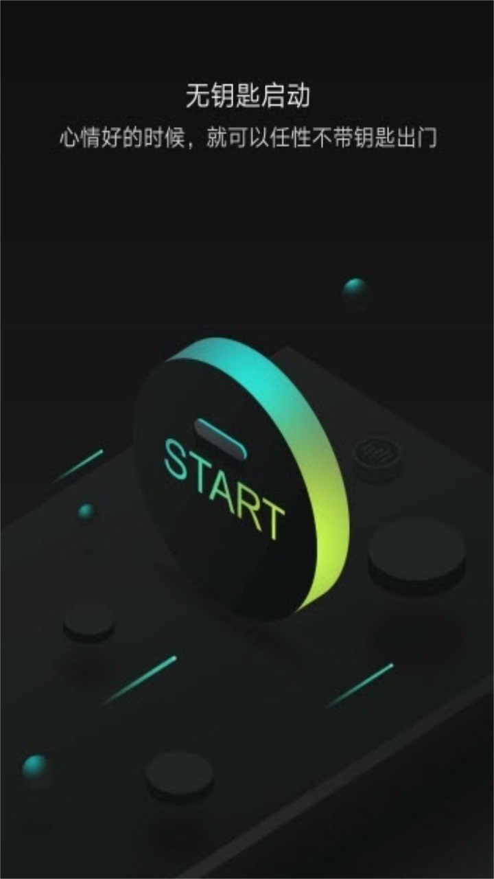 小威随行最新版截图2