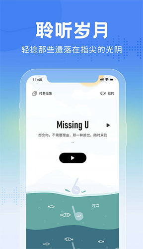 大鱼故事截图1