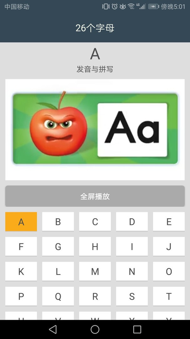 小学英语自然拼读课堂截图0