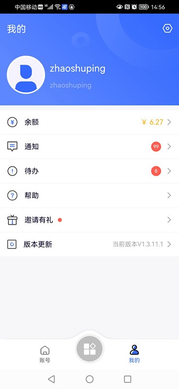 紫鸟浏览器本截图2