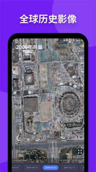新知卫星地图2026版截图0