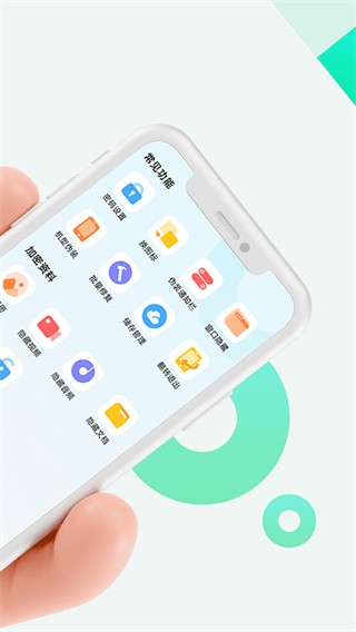 章鱼隐藏免费版下载安装2025版截图1
