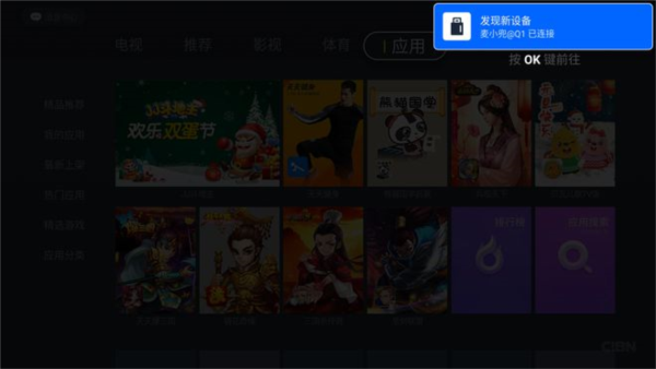银河奇异果2025版本