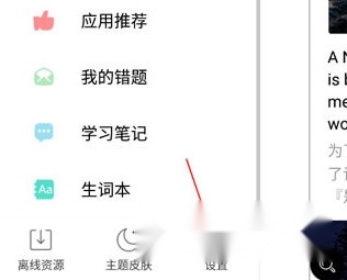 省心英语官方免费下载新概念英语