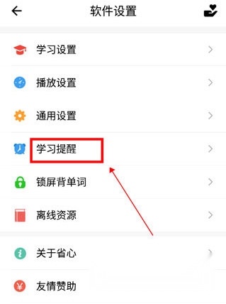 省心英语官方免费下载新概念英语
