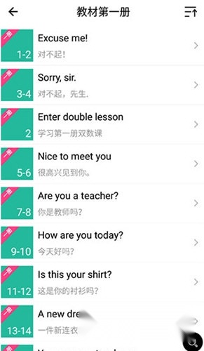 省心英语官方免费下载新概念英语