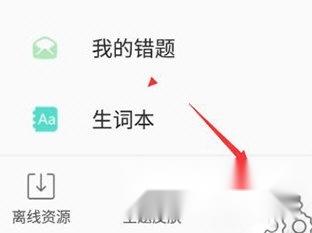 省心英语官方免费下载新概念英语