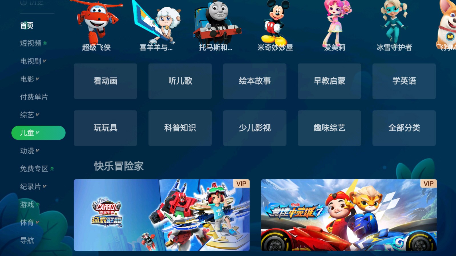 银河奇异果2025版本截图2