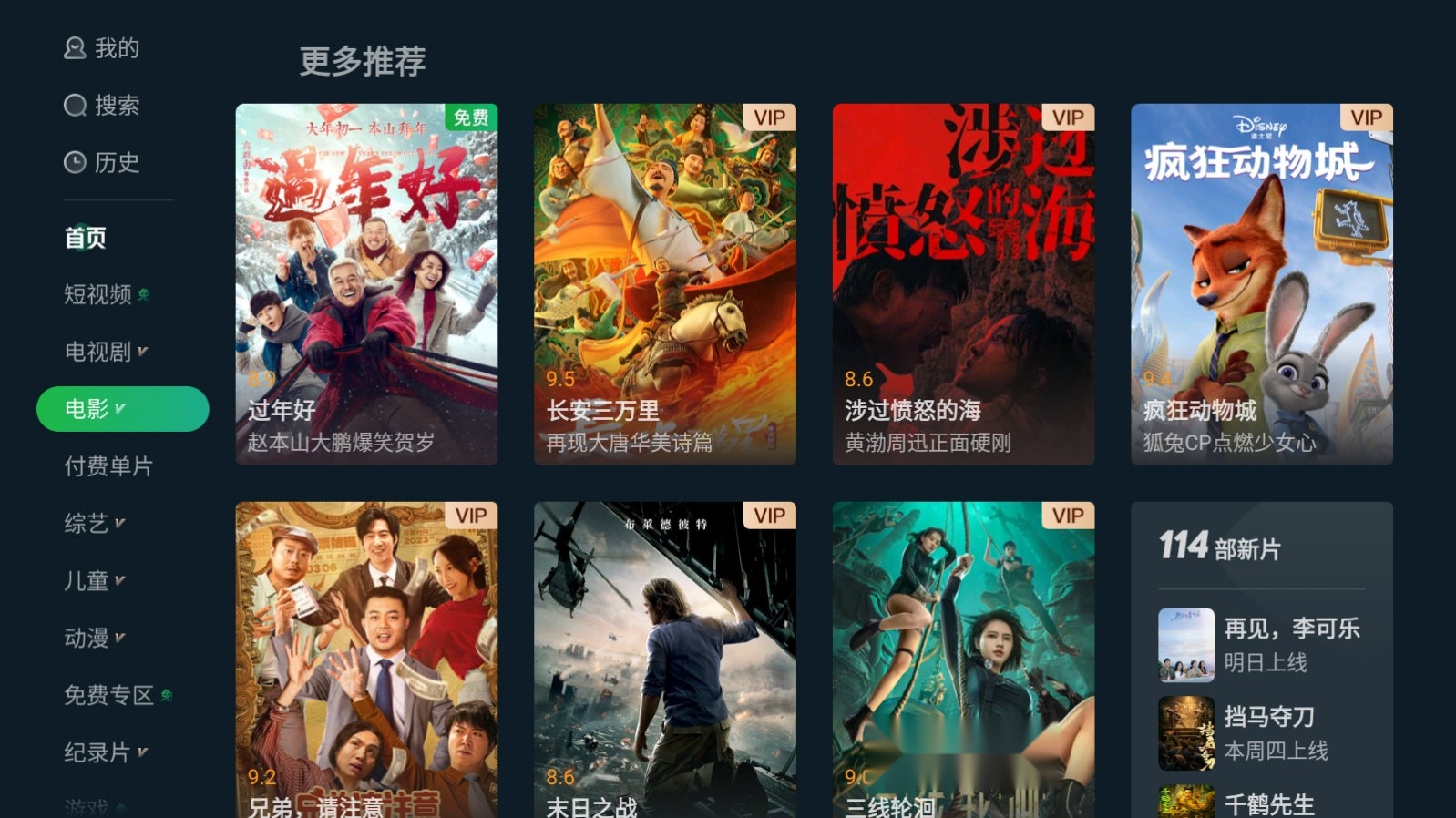 银河奇异果2025版本截图4