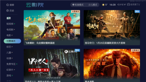 银河奇异果2025版本