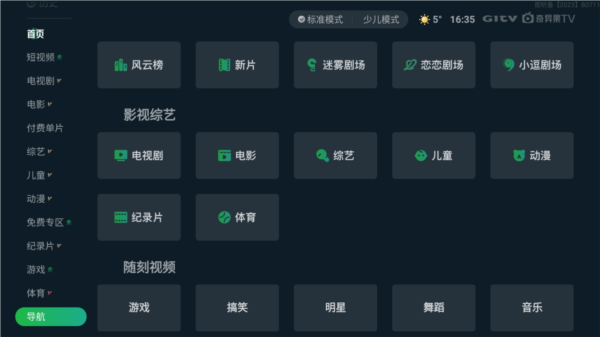 银河奇异果2025版本