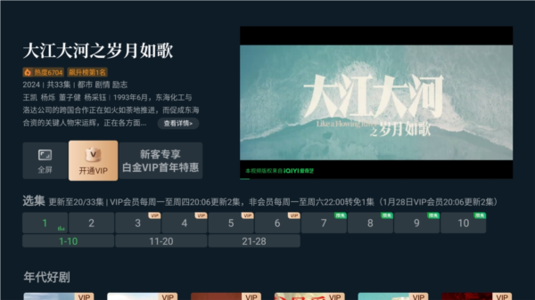 银河奇异果2025版本