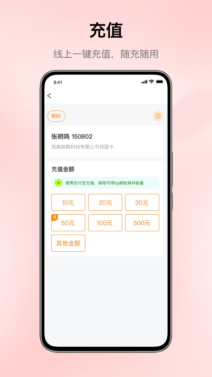 完美校园2025版截图1