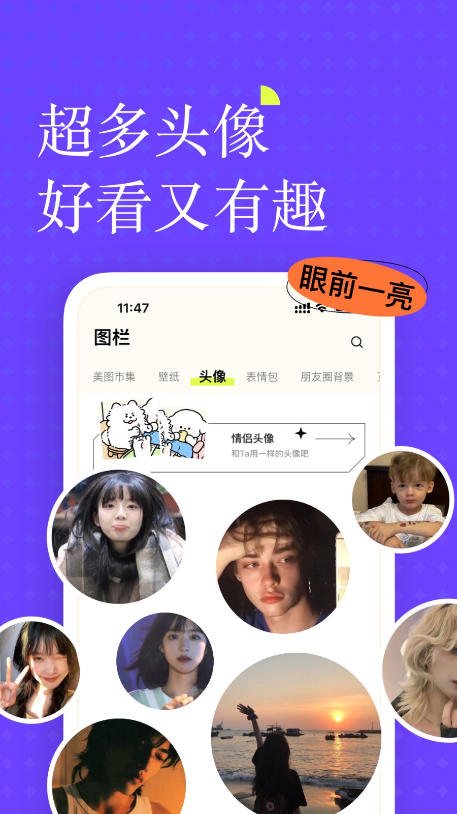 遥望壁纸APP下载2025截图2