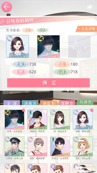 恋与制作人网易版