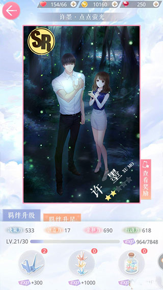 恋与制作人网易版