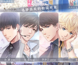 恋与制作人网易版
