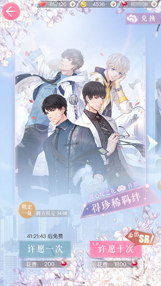恋与制作人网易版