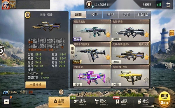 全民枪战2网易版