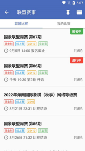 国象联盟手机版