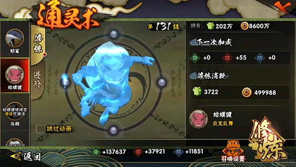 火影忍者手机版游戏