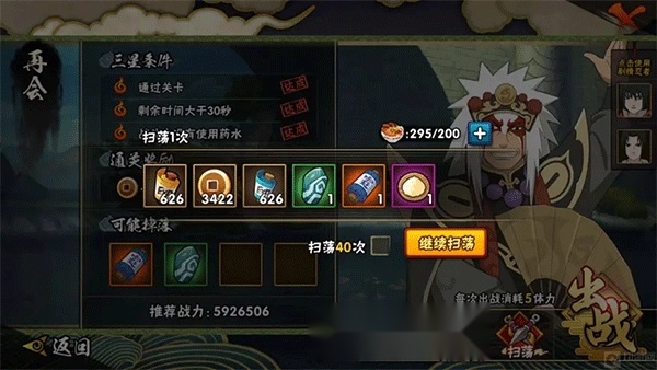 火影忍者手机版游戏