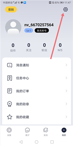 九号出行最新版