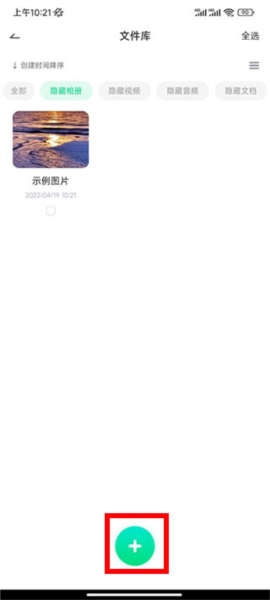 章鱼隐藏免费版下载安装2025版