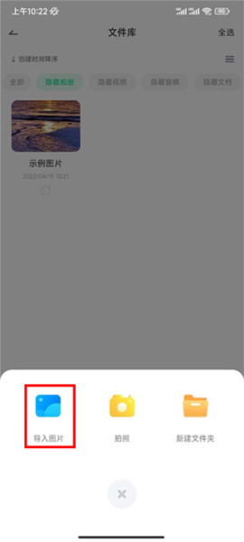 章鱼隐藏免费版下载安装2025版