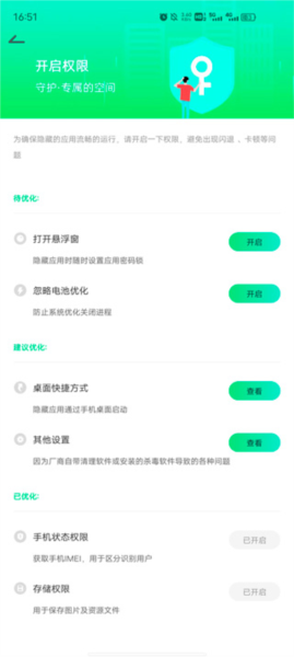章鱼隐藏免费版下载安装2025版
