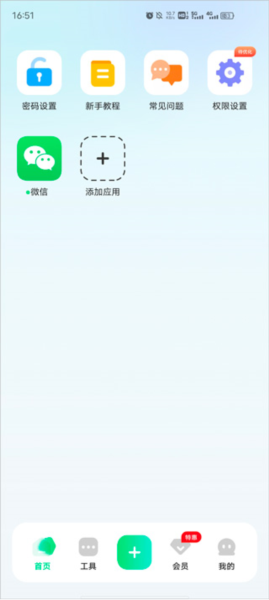 章鱼隐藏免费版下载安装2025版