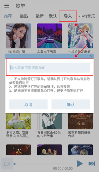 洛雪音乐助手手机版