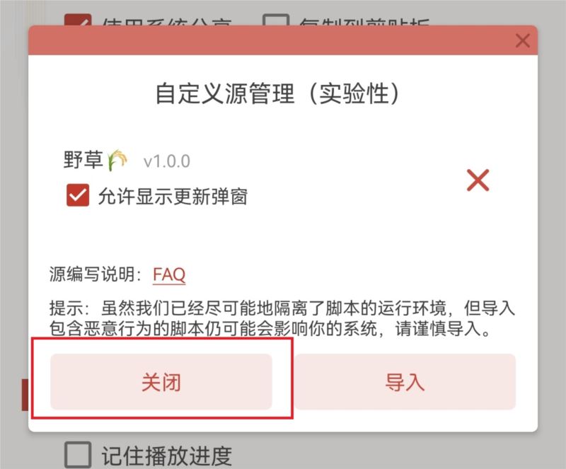 洛雪音乐助手手机版