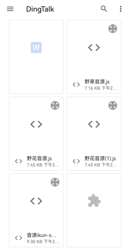 洛雪音乐助手手机版
