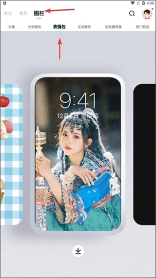 遥望壁纸APP下载2025