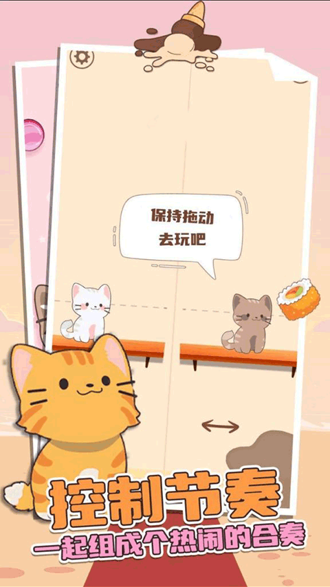 猫咪二重奏最新版截图2