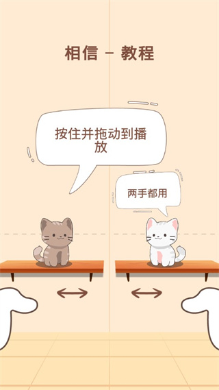 猫咪二重奏最新版