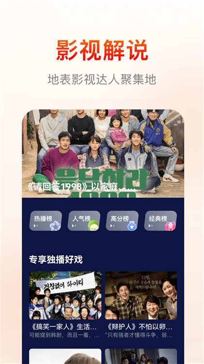 快云影音2025最新版本截图2