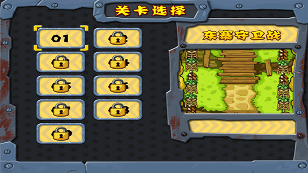 战地英雄截图1