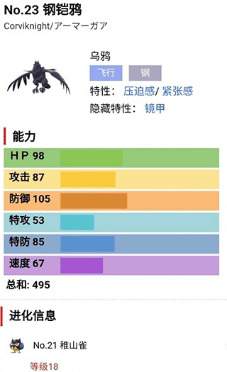 口袋妖怪钻石