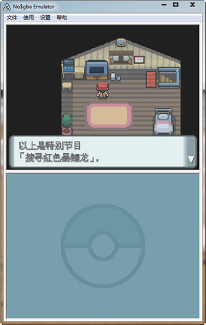 口袋妖怪钻石截图3