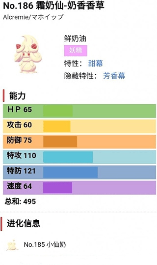 口袋妖怪钻石