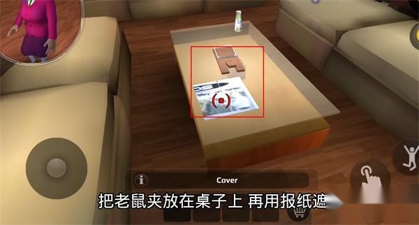 恐怖老师联机版