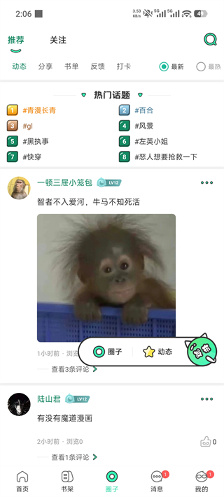 青漫漫画正版