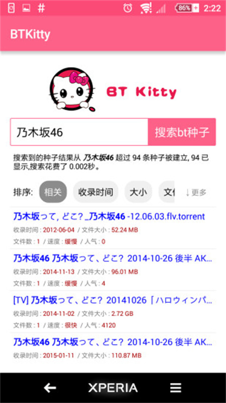 btkitty安卓版截图0