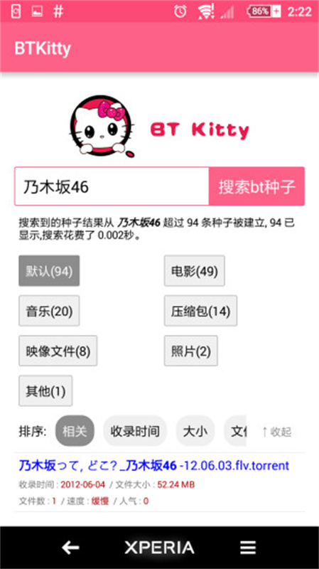 btkitty安卓版截图2