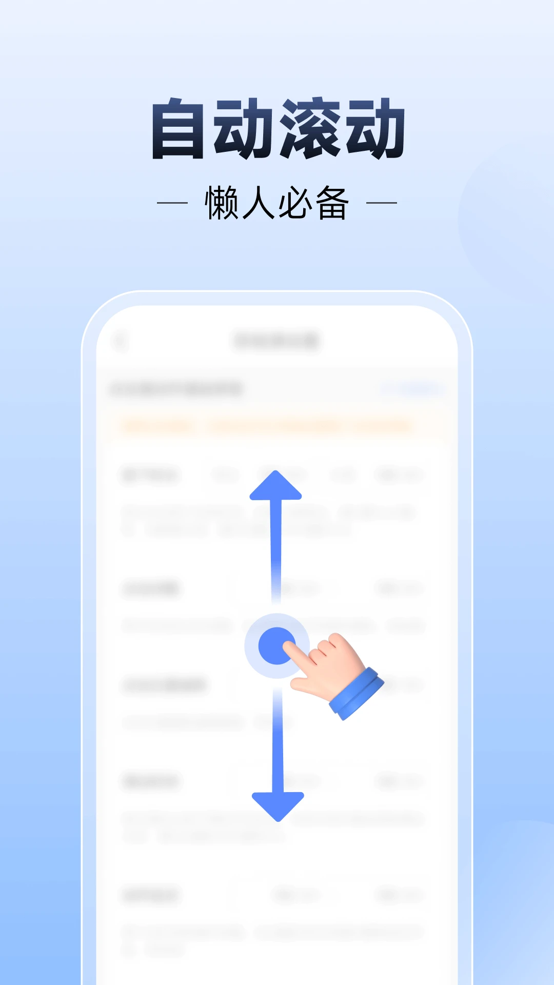 小白连点器自动版截图3
