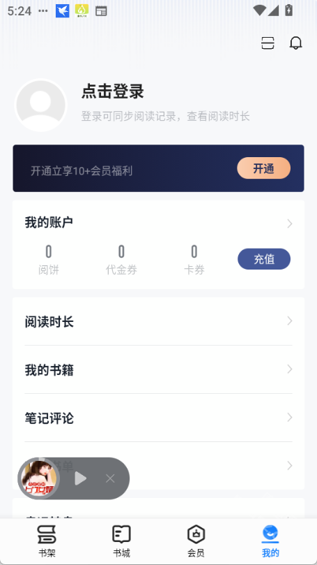 油梨小说